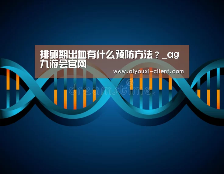 ag九游会APP下载