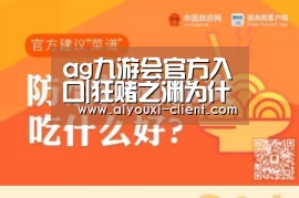 ag九游会官方入口|狂赌之渊为什么推迟播出 狂赌之渊国内什么时候开播(图3) ag九游会官网
