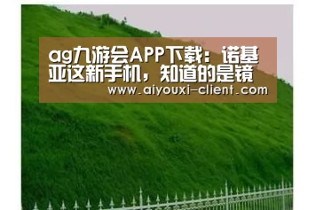 ag九游会