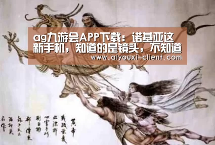 ag九游会APP下载