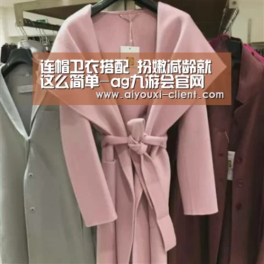 ag九游会APP下载